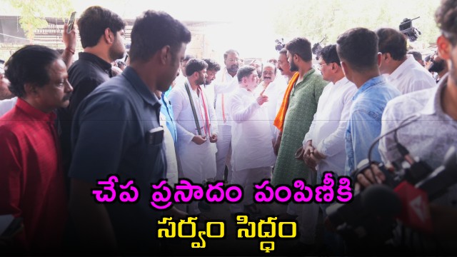 Bathini Fish Prasadam distribution in Hyderabad all set traffic restrictions from tomorrow