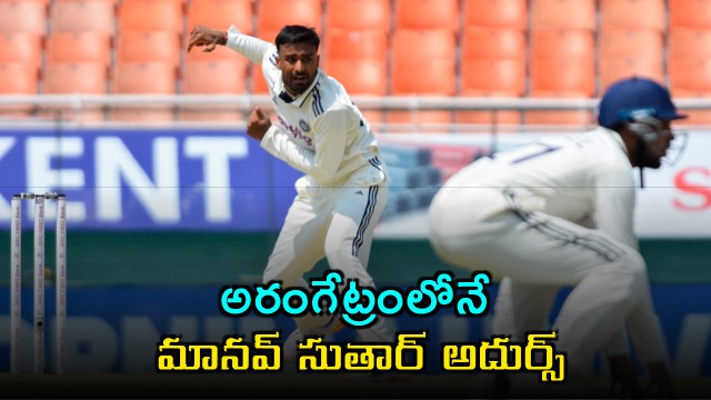 Manav Suthar shines on debut as India dominates Afghanistan Test match