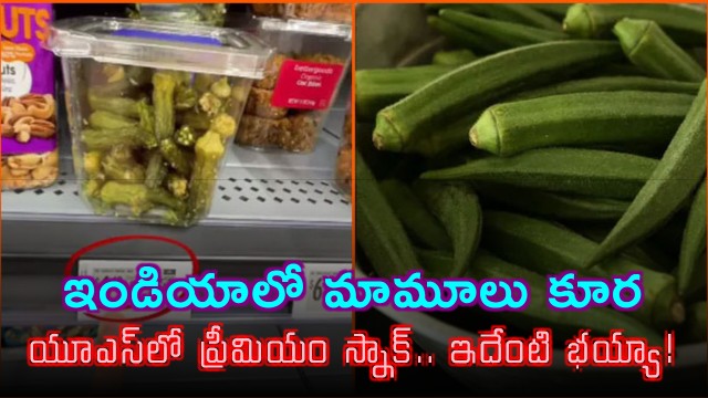 Indian Man Reacts To Rs 7200 Per Kg Bhindi In US Store Sold As Premium Snack