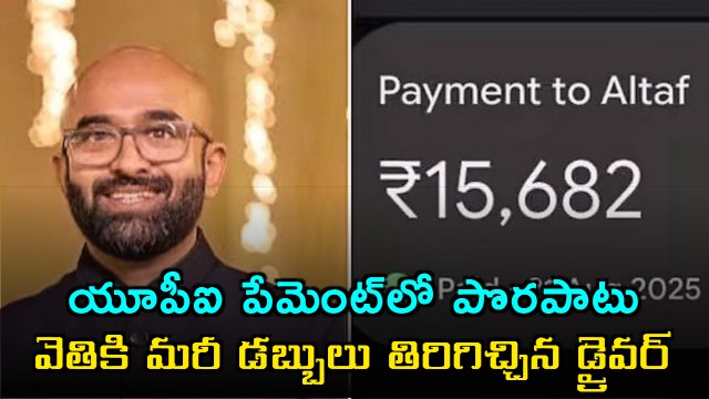 Shubham Gune pays 15682 instead of 156 to honest Mumbai auto driver