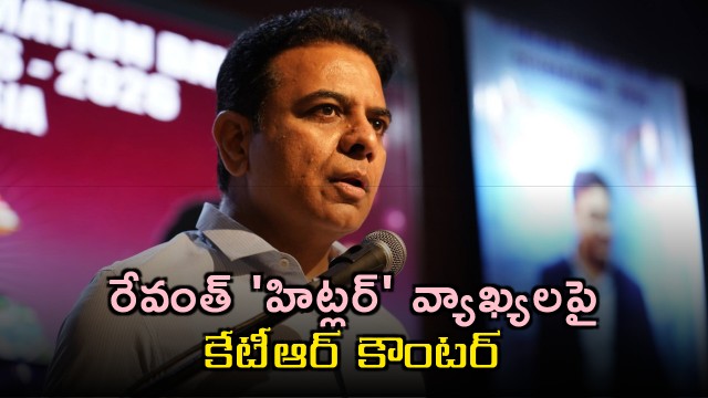 KTR sharp counter to Revanth Reddy on Hitler comments
