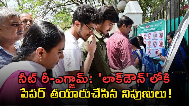 NEET Re exam Paper setters kept in lockdown for preparation