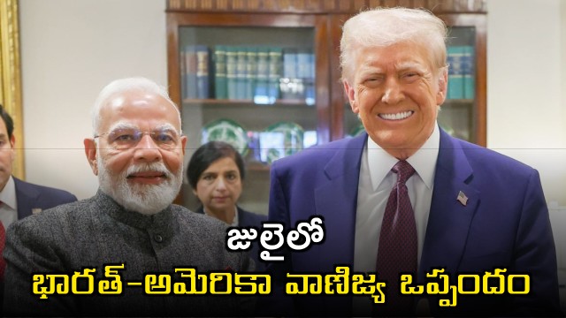 Piyush Goyal Announces India-USA Trade Deal Expected in July