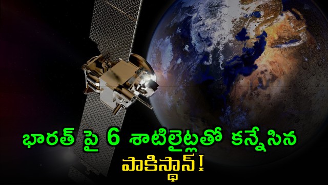 Pakistan monitors India with six satellites