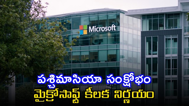 West Asia crisis Microsoft takes key decision