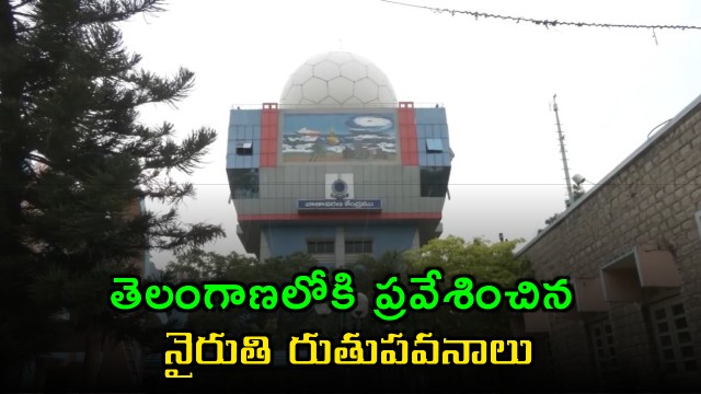 Southwest Monsoon enters Telangana rain alert for several districts
