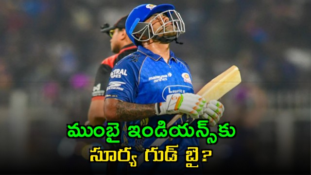 Suryakumar Yadav to leave Mumbai Indians Social media buzz