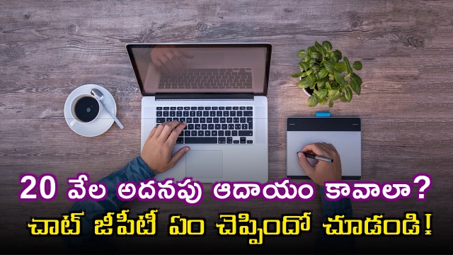 ChatGPT advice on earning twenty thousand extra income per month