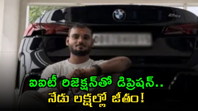 Shaurya Shikhar gifts 55 lakh BMW car to father after overcoming IIT rejection and depression