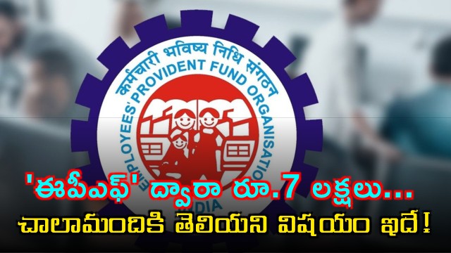 EPF many people do not know this important fact