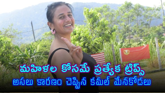 Anu Hasan reveals the real reason behind organizing special trips for women