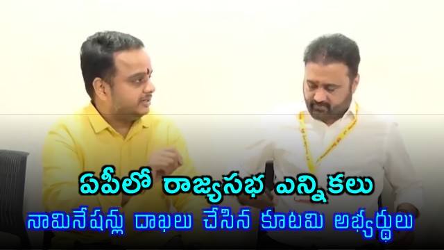 AP Rajya Sabha candidate nominations filed