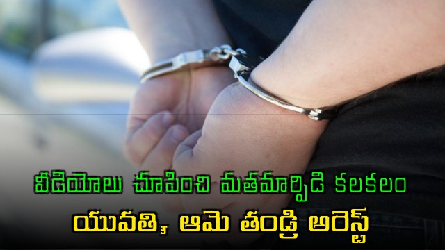 Religious conversion stir in UP as woman and her father are arrested