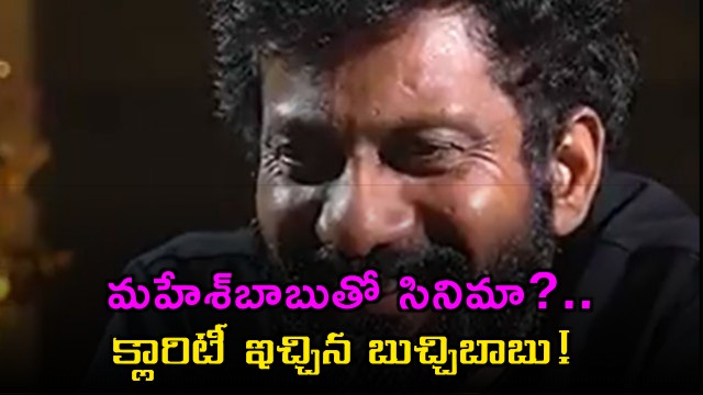 Hat trick movie with Mahesh Babu Buchi Babu Sana gives clarity