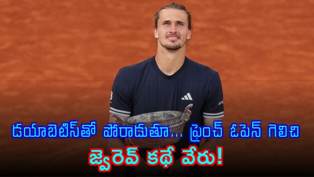 Alexander Zverev wins French Open 2026 while battling Type 1 Diabetes