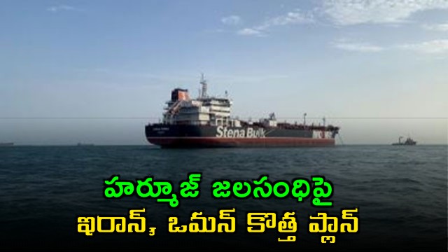 Strait of Hormuz Iran and Oman new plan to impose transit fees on ships