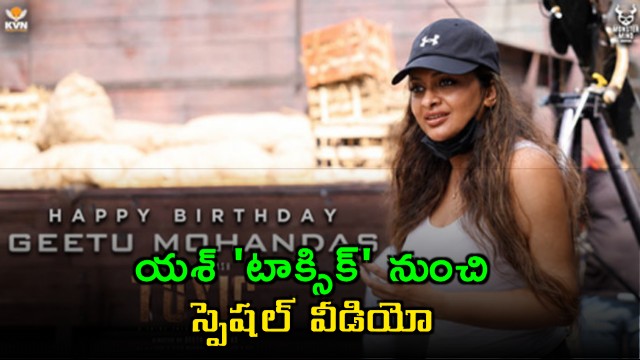 Yash Toxic Movie Special Video Released Fans Impressed With Director Talent