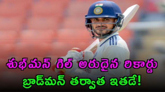 Shubman Gill rare record as captain second only to Don Bradman