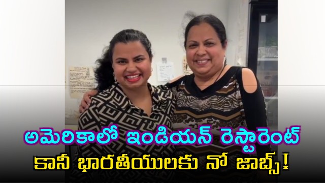 Indian restaurant in America but no jobs for Indians