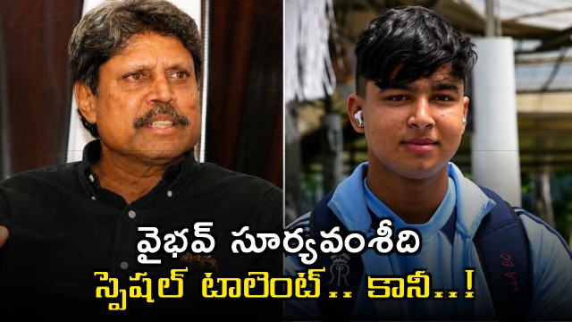 Vaibhav Suryavanshi has special talent but says Kapil Dev