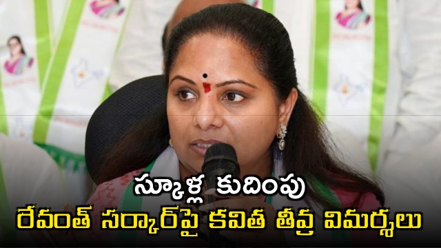 Kalvakuntla Kavitha slams Revanth government over school consolidation plan