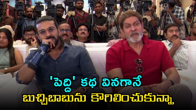 Ram Charan hugged director Buchi Babu after hearing Peddi story