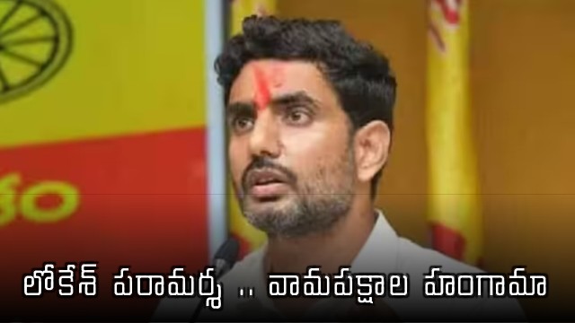 Nara Lokesh consoles Vizag Steel Plant accident victims at KGH