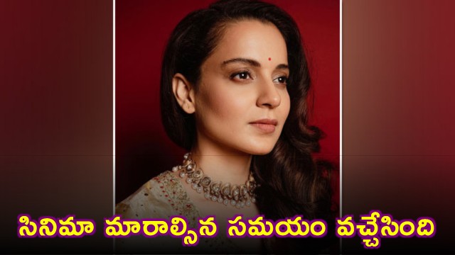 Kangana Ranaut key comments on hero remunerations and changing cinema