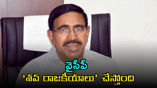 Minister P Narayana slams YSRCP for doing corpse politics over Vizag Steel Plant accident