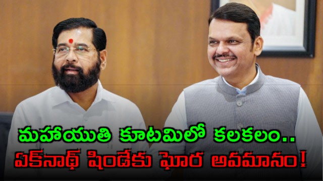 Eknath Shinde Insulted as Turmoil Hits Mahayuti Alliance