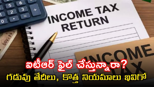 Income Tax Return filing deadlines and new rules for FY 2025 26