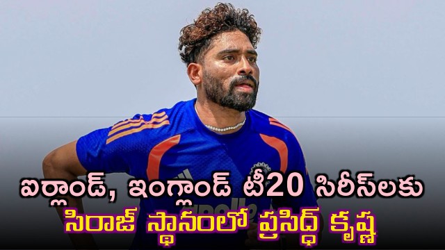 Mohammed Siraj out of Ireland and England T20 series as Prasidh Krishna joins squad