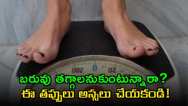 Weight Loss Mistakes to Avoid for Better Results