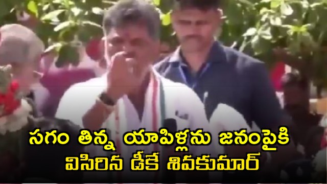 DK Shivakumar throws half eaten apples at people netizens angry