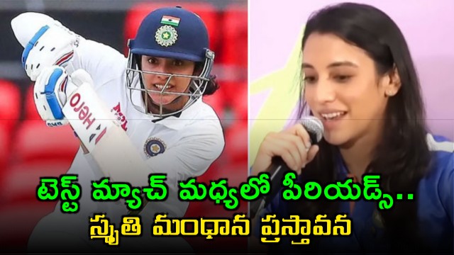 Smriti Mandhana opens up about the challenge of playing Test cricket during periods