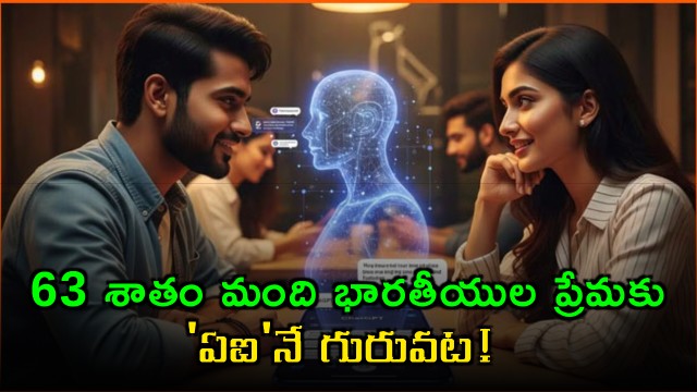 Artificial Intelligence is the new love guru for 63 percent of Indians