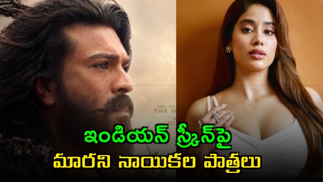 Peddi Movie female roles follow Pushpa and KGF path as Indian screen remains unchanged