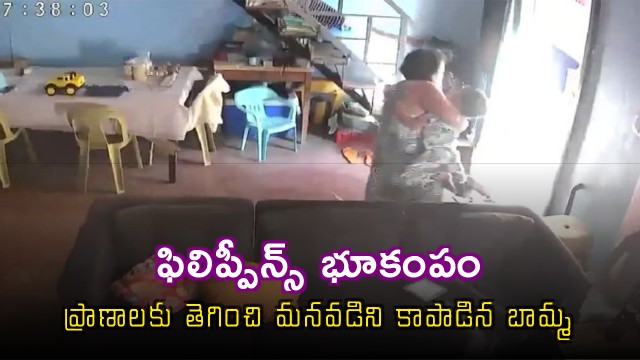 Philippines Earthquake Grandmother risks life to save grandson viral video