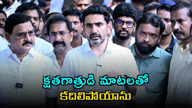 Nara Lokesh moved by injured workers plea to save Vizag Steel Plant