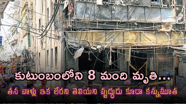Delhi fire accident Elderly man dies while undergoing treatment 8 members of his family dead