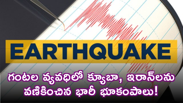 Heavy earthquakes shake Cuba and Iran within hours