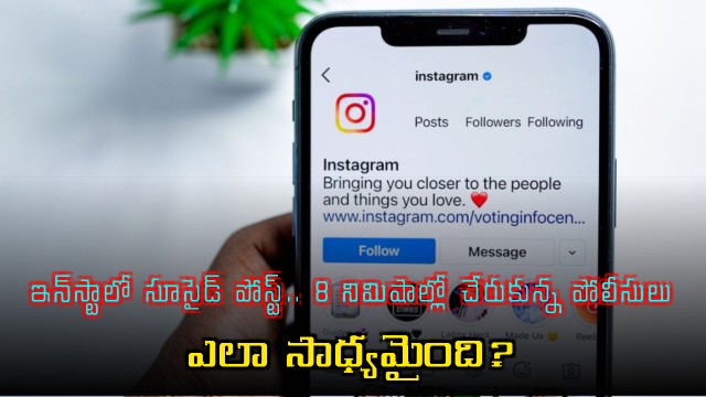 Uttar Pradesh Police save youth after Instagram suicide post alert