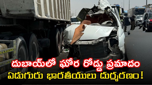 Seven Indians killed in horrific road accident in Dubai