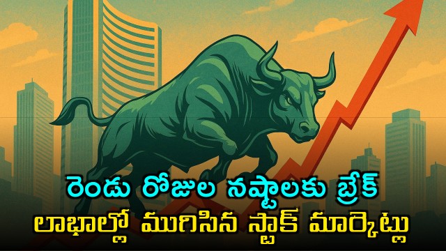 Stock markets end in gains breaking two day losing streak