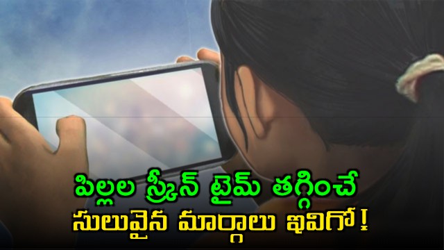 Children addicted to phones 5 easy ways to reduce screen time