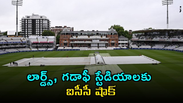 Lords and Gaddafi Stadiums shocked with demerit points from ICC