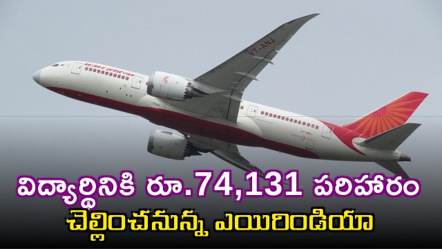 Air India to pay 74131 compensation to student for refund delay