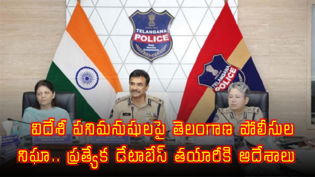 Telangana Police to monitor foreign domestic workers and create special database