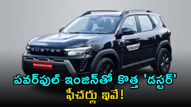 New Renault Duster with powerful engine and latest features