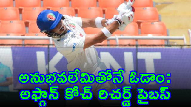 Richard Pybus says Afghanistan lost due to lack of experience